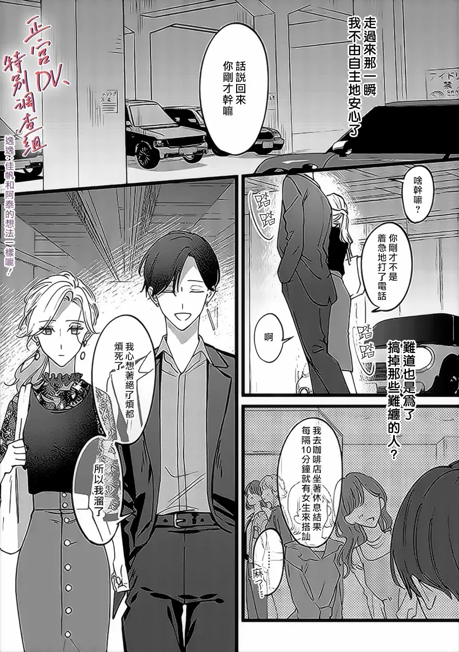 第1话 第23页