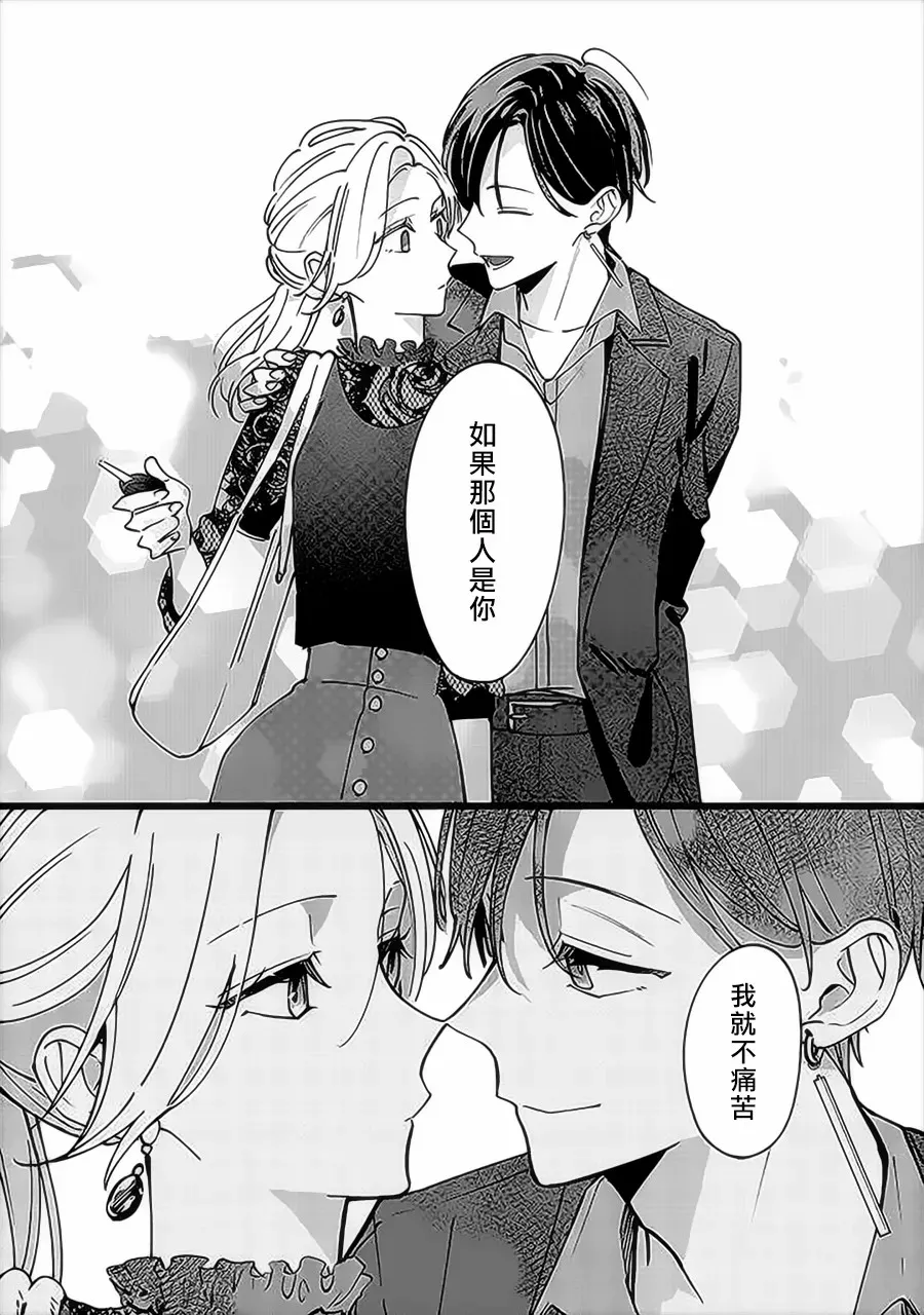 第1话 第25页