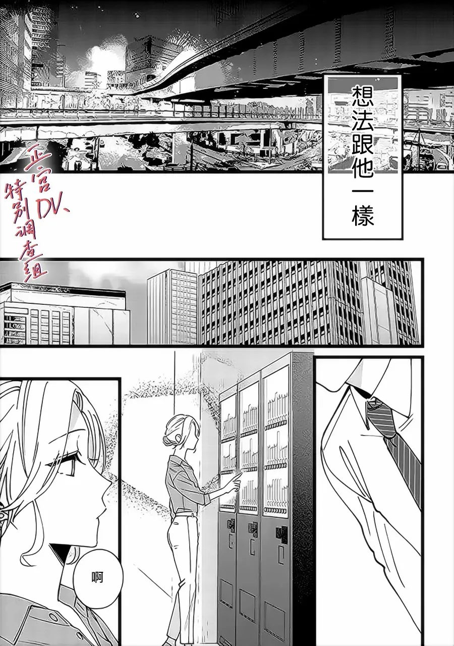 第1话 第27页