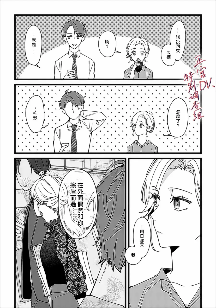 第1话 第29页