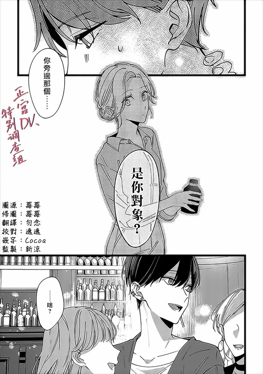 第1话 第30页