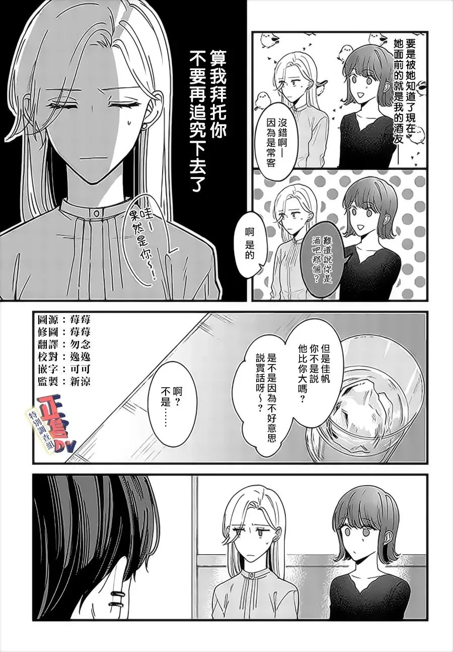 第4.2话 第1页