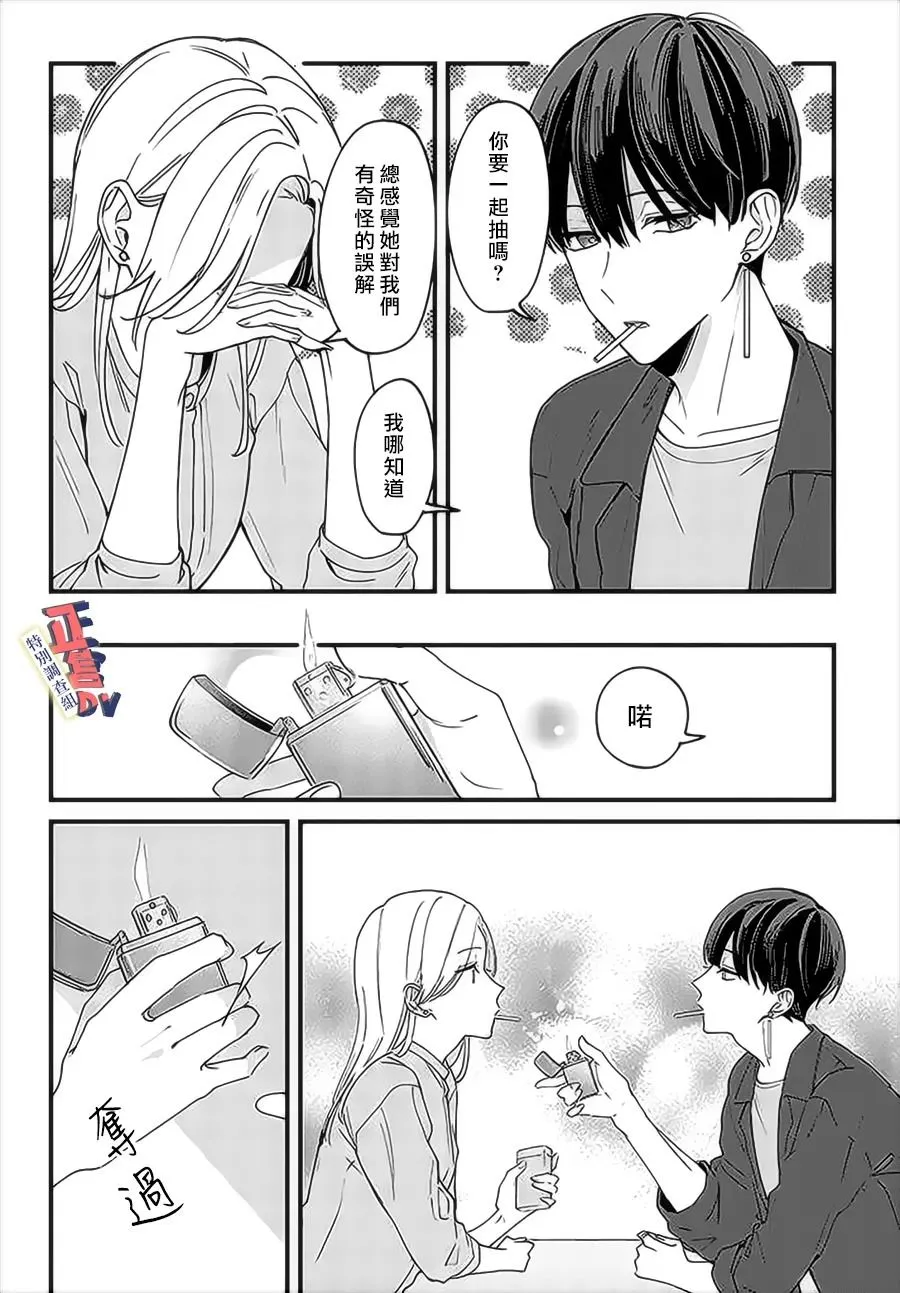 第4.2话 第4页