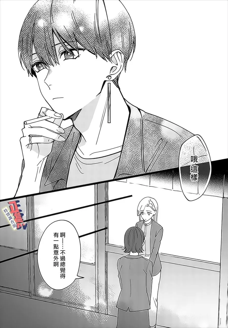 第4.2话 第7页