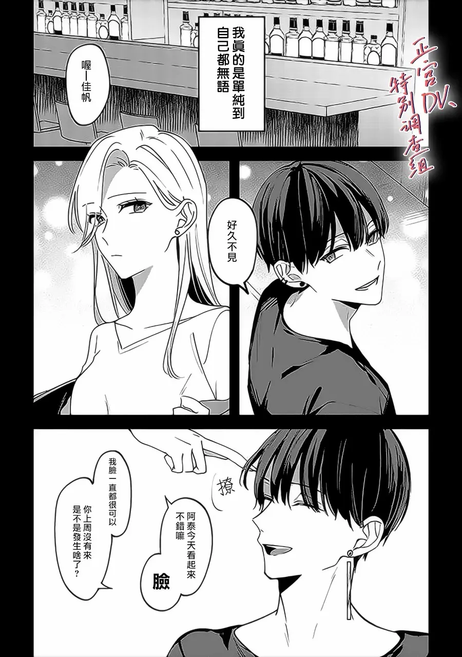 第05话 第2页