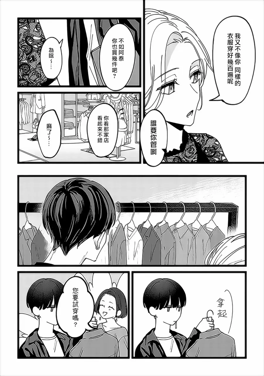 第05话 第9页