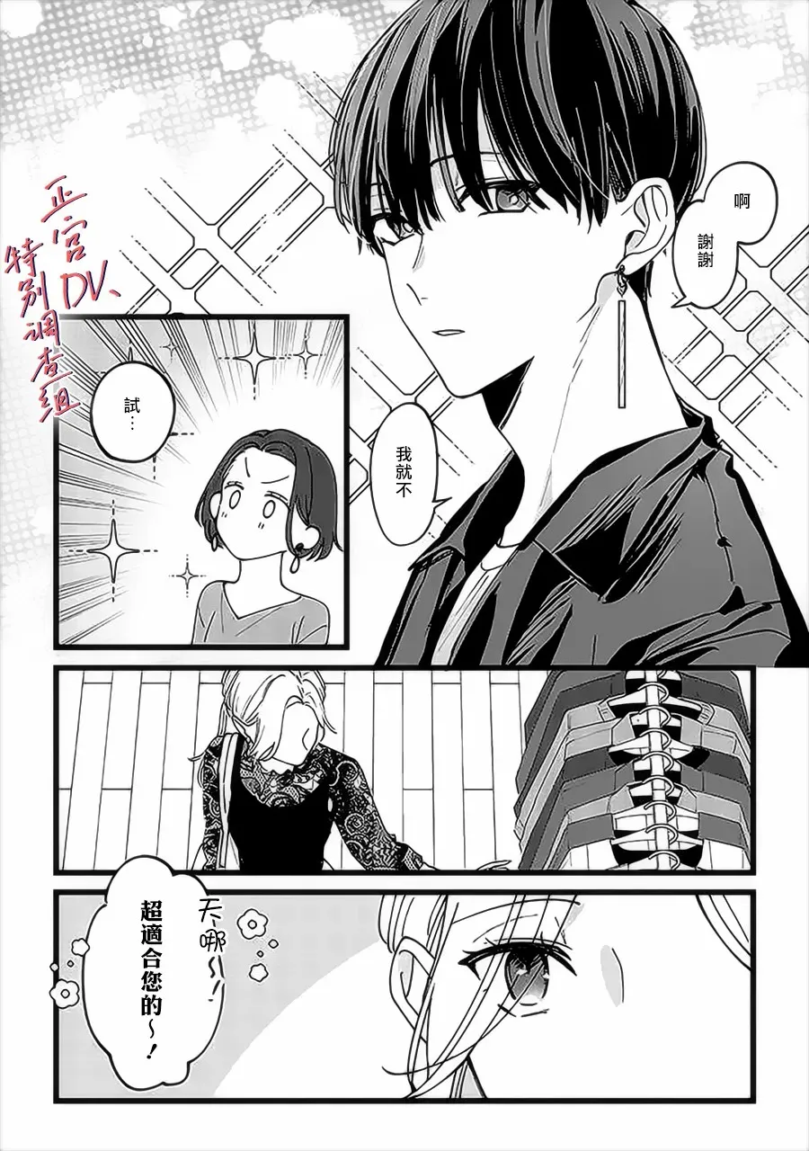 第05话 第10页