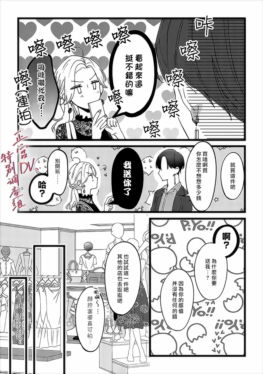 第05话 第12页