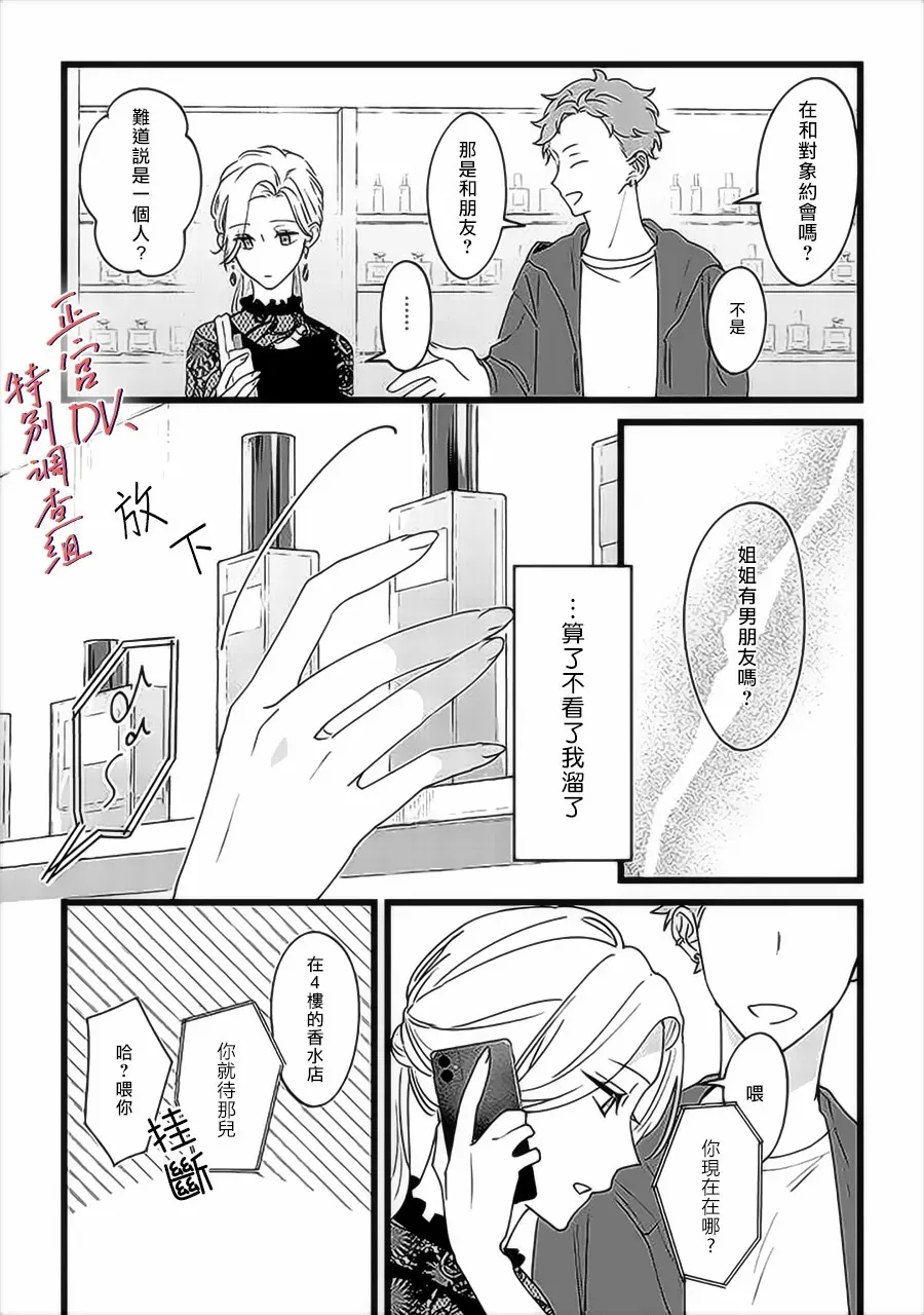 第05话 第18页