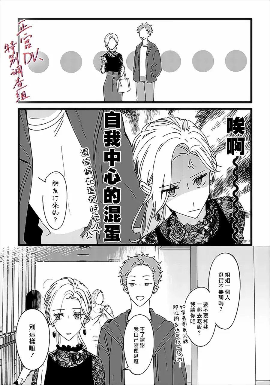 第05话 第19页