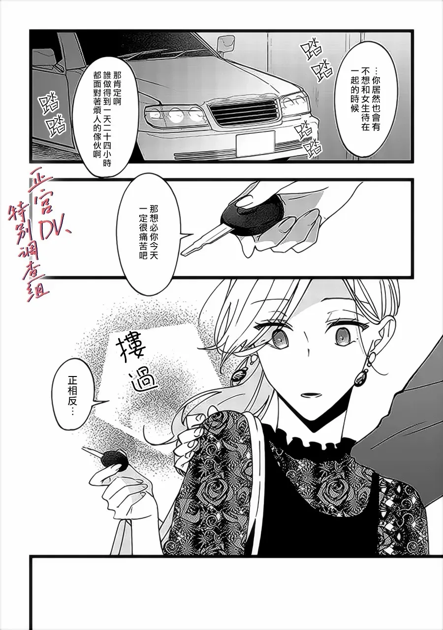 第05话 第24页
