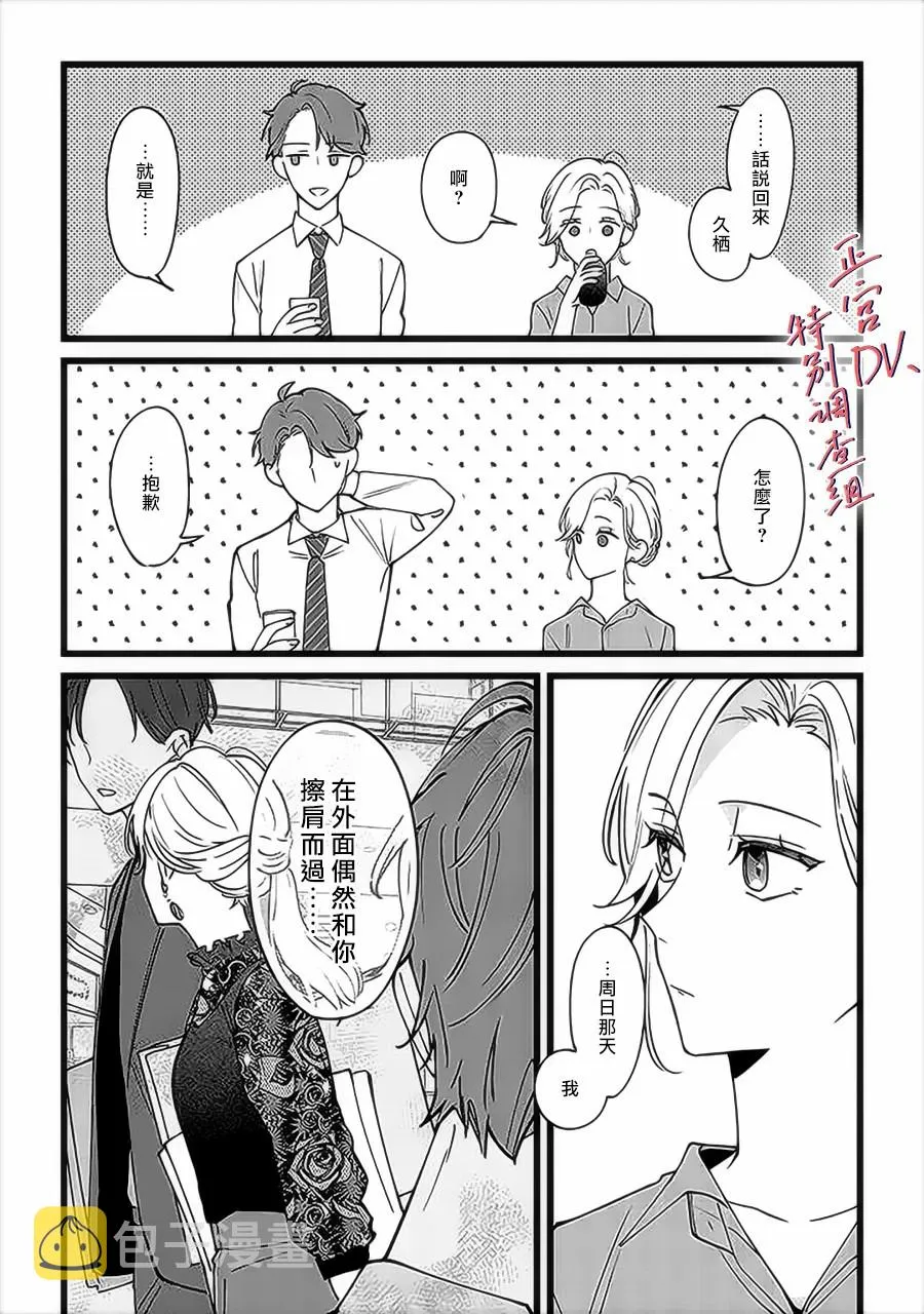 第05话 第29页