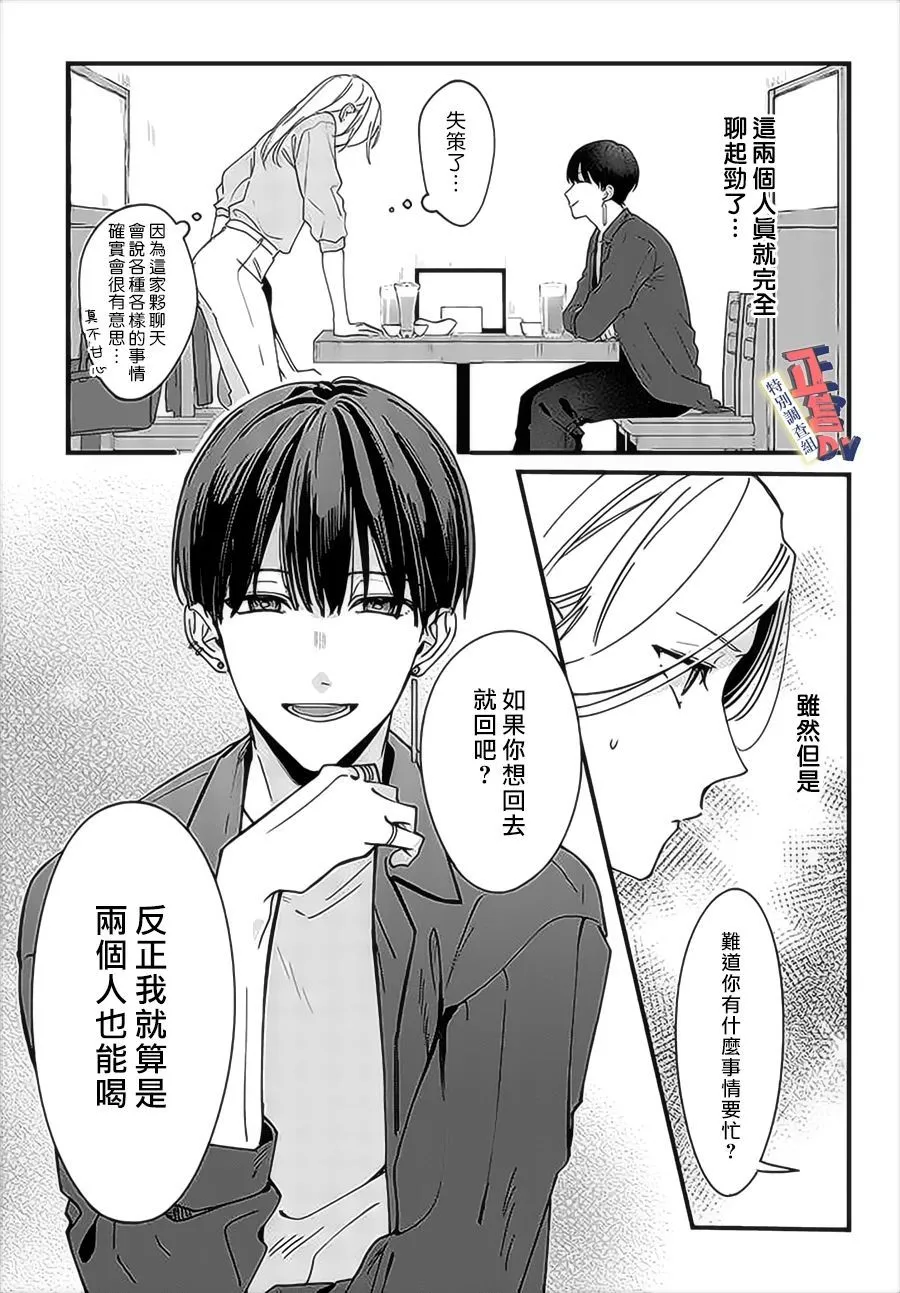 第4.1话 第7页