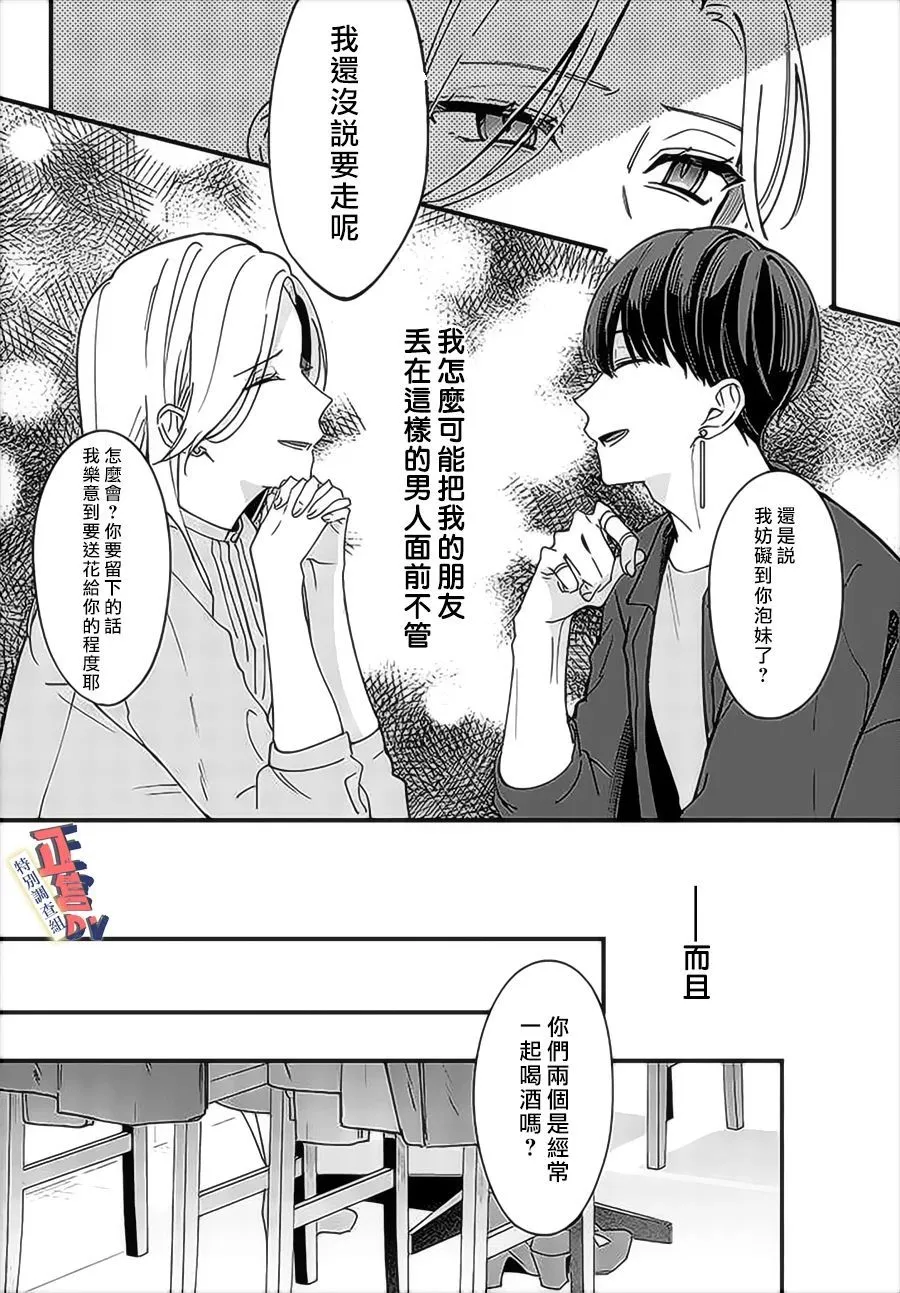 第4.1话 第8页