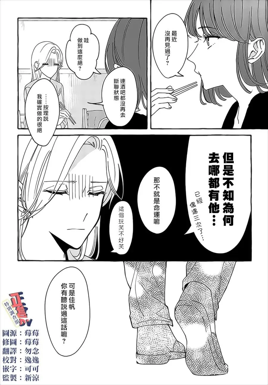 第3.4话 第1页