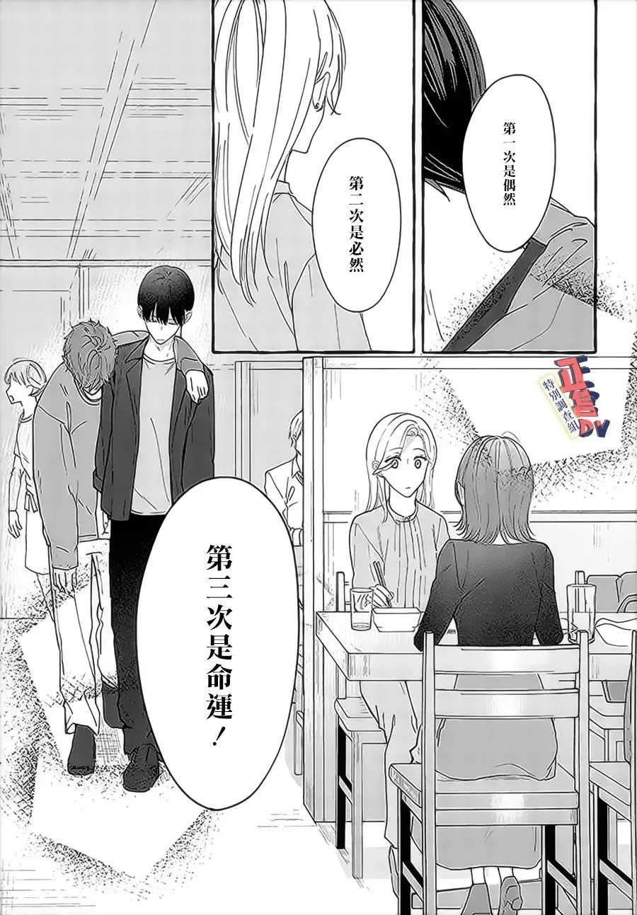 第3.4话 第2页
