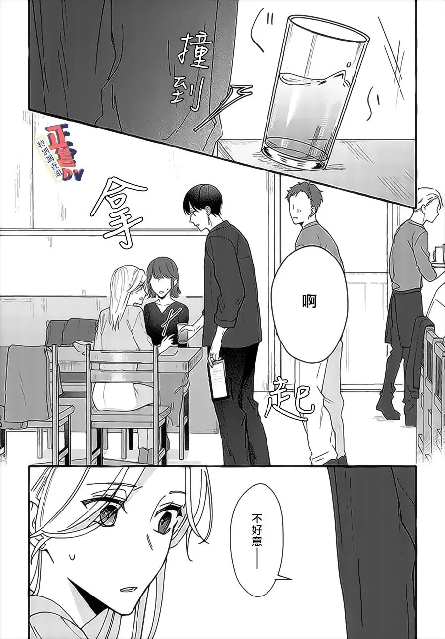 第3.4话 第3页