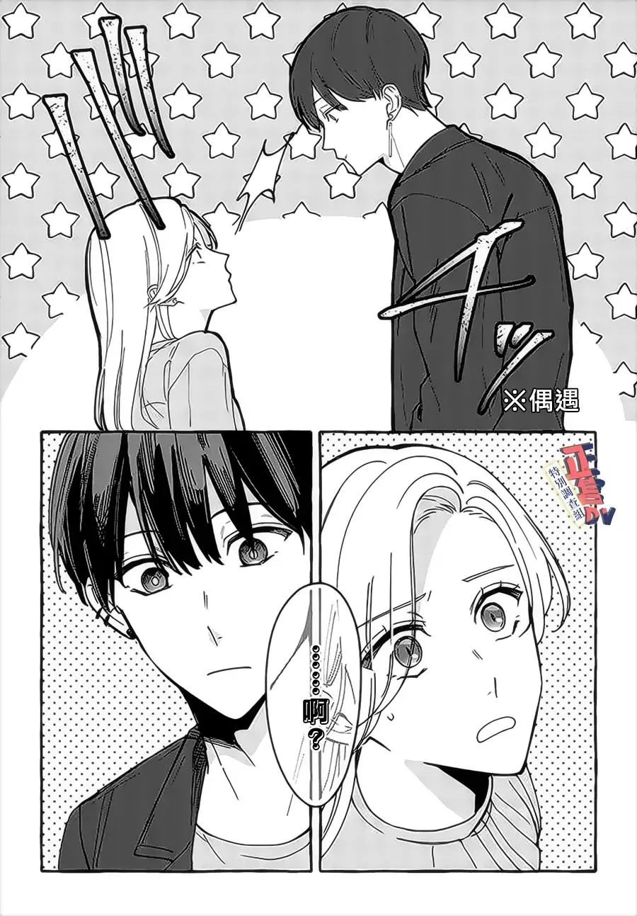 第3.4话 第4页