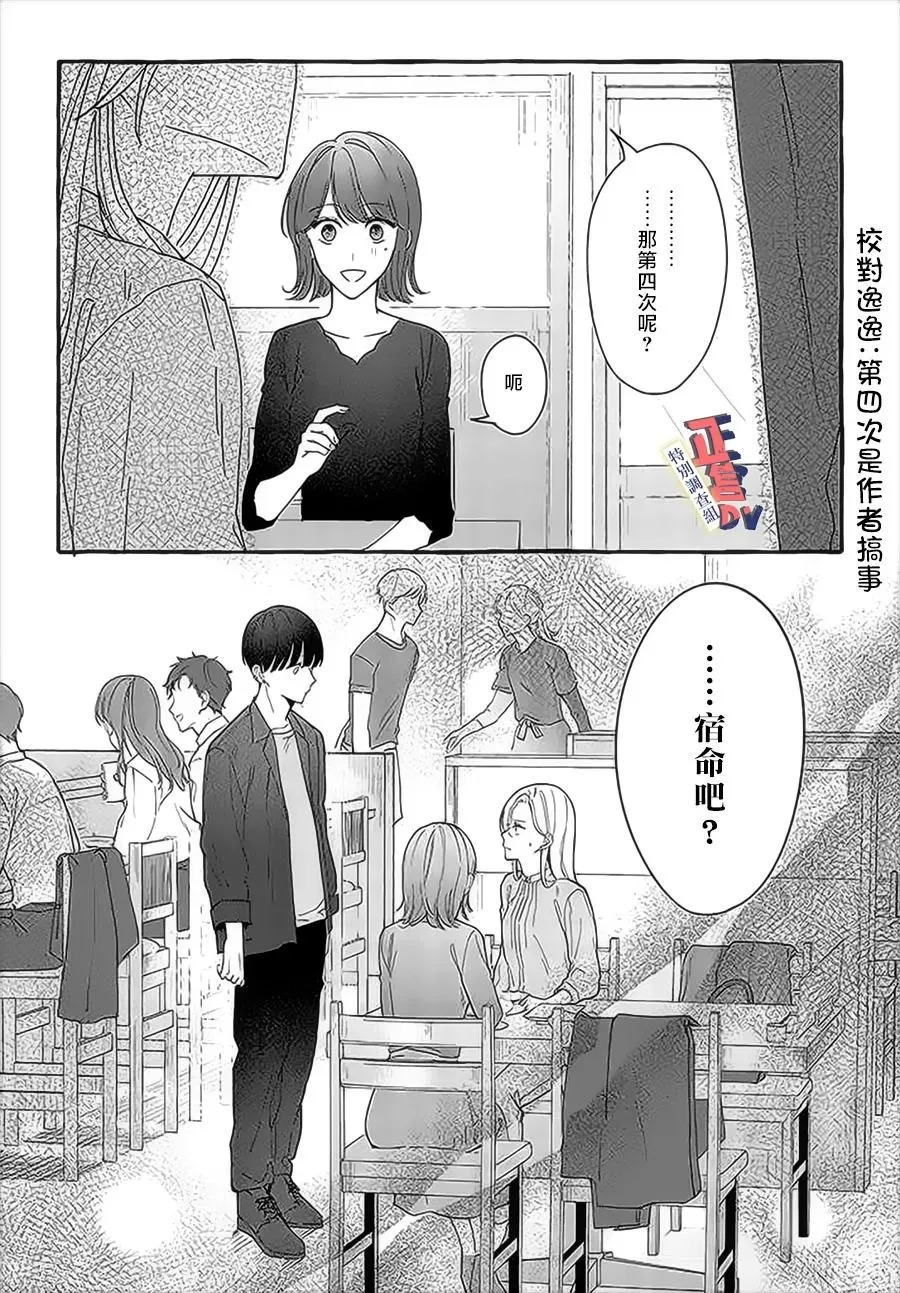 第3.4话 第5页