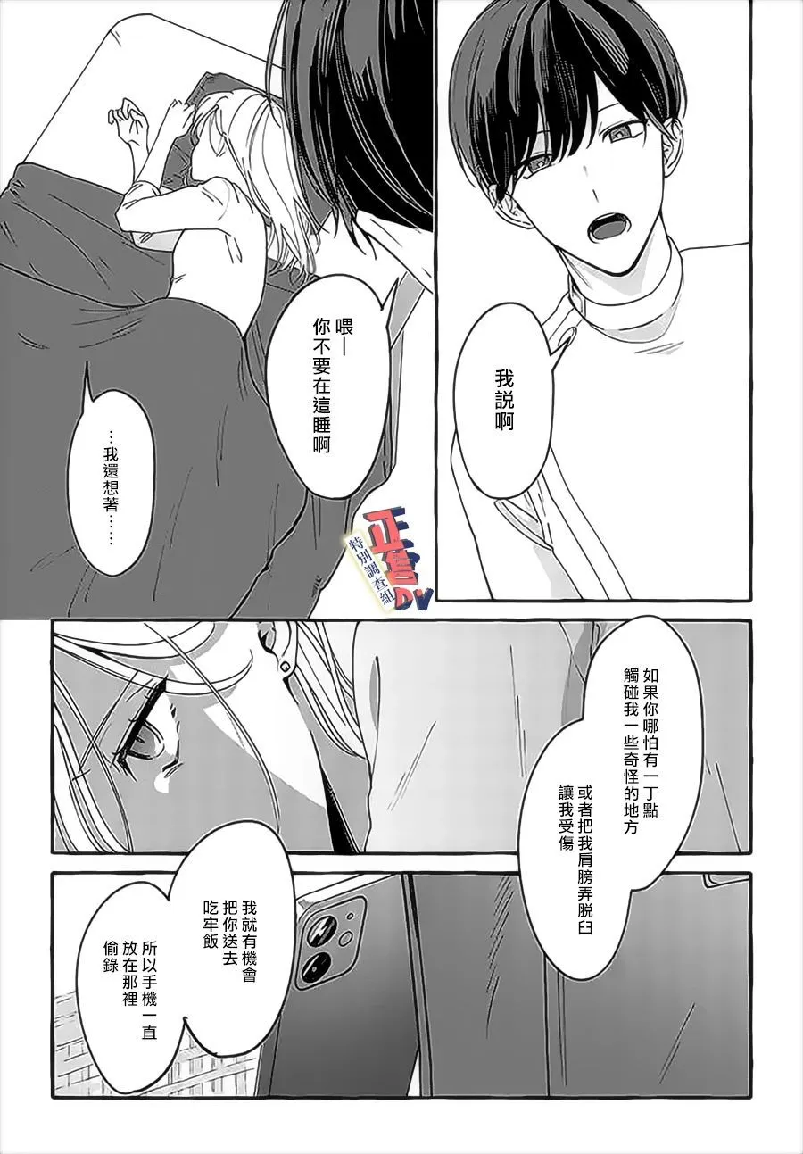 第3.3话 第1页