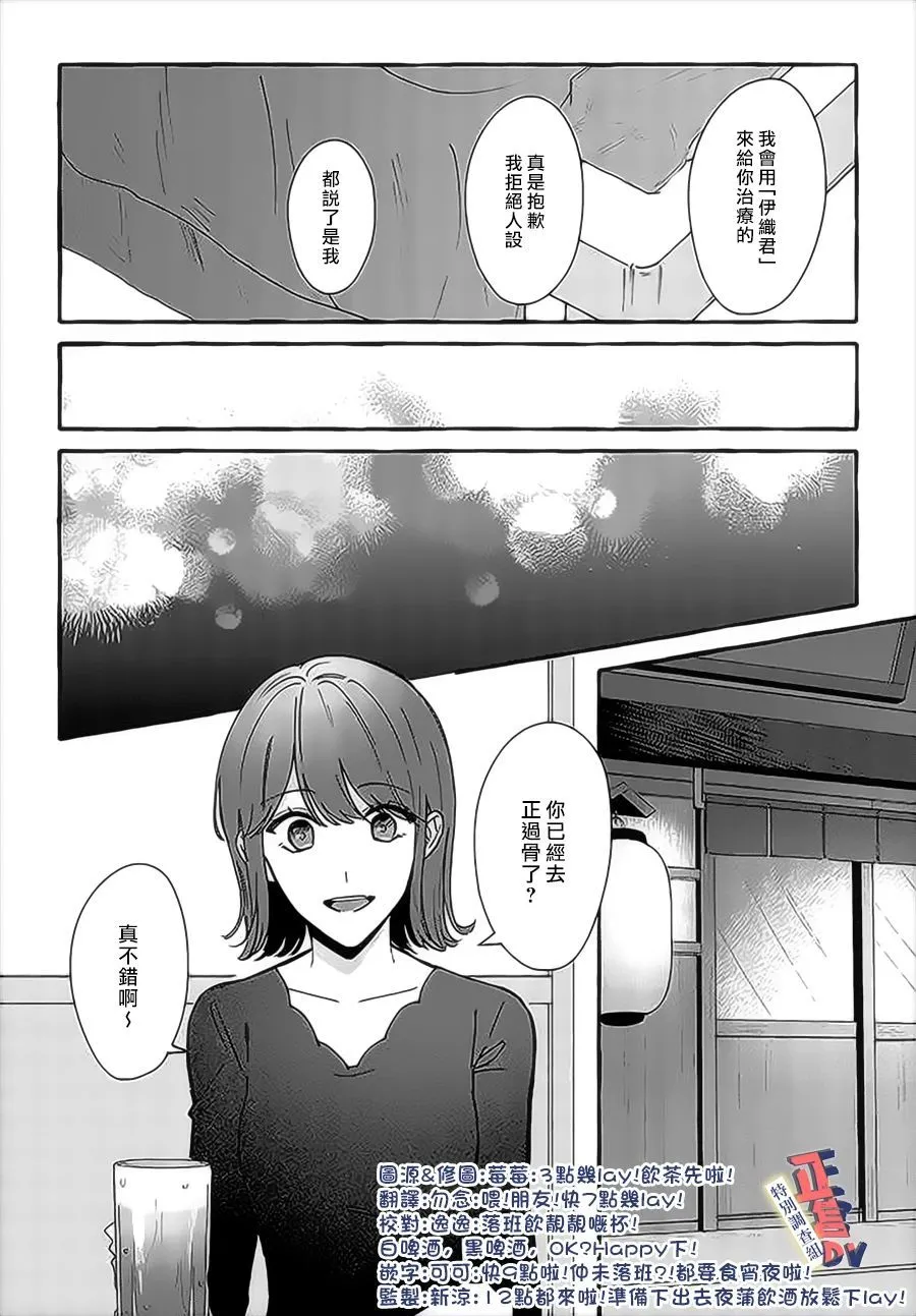 第3.3话 第4页