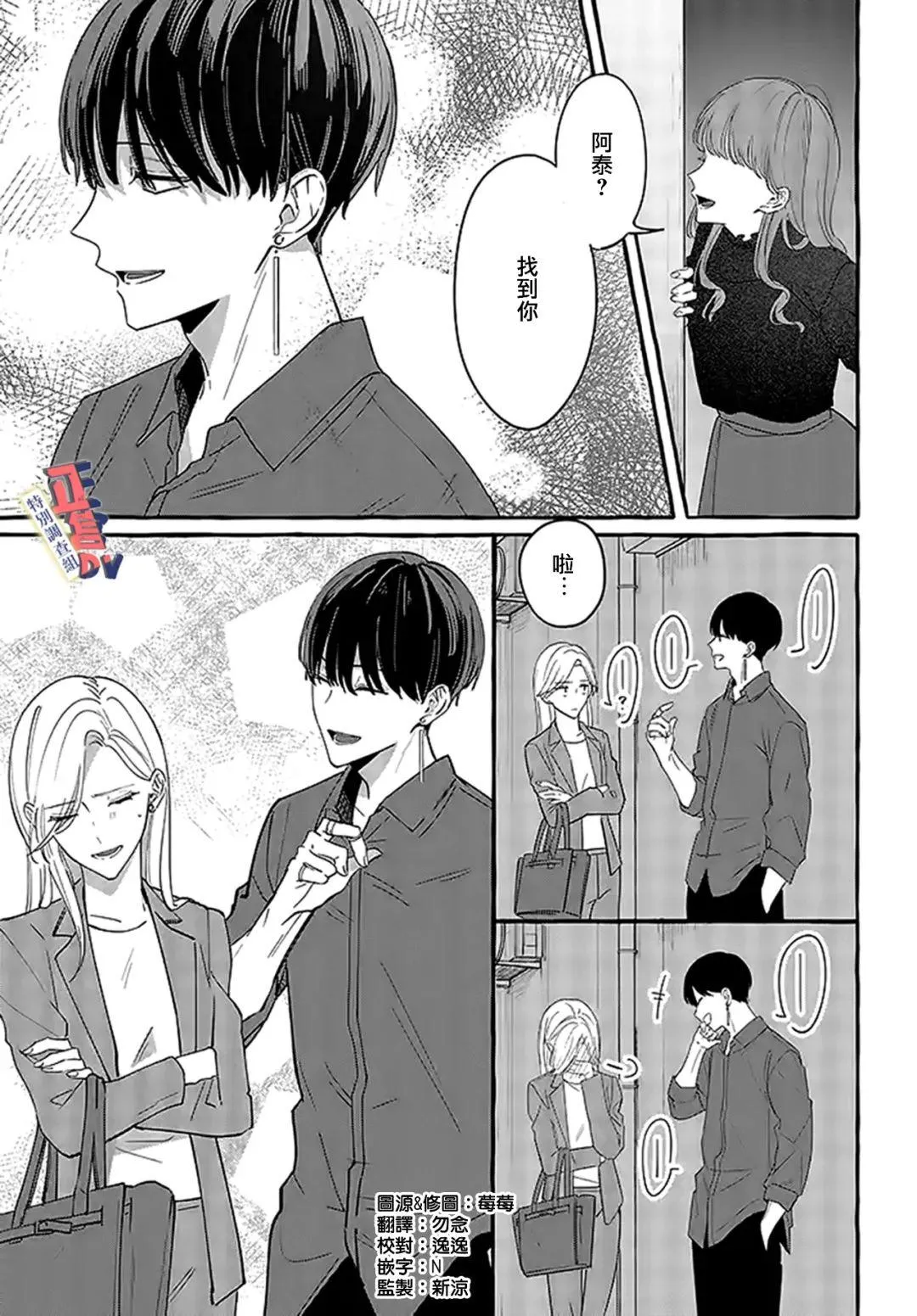 第2.3话 第1页
