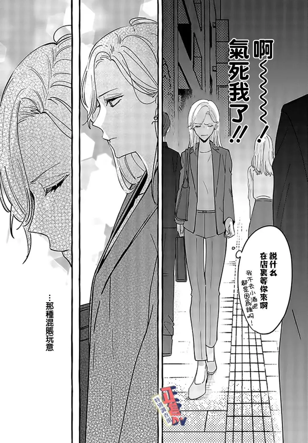 第2.3话 第6页