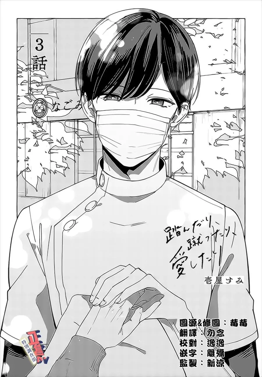 第2.2话 第1页