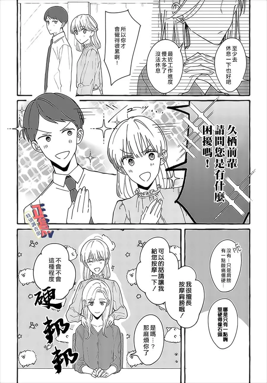 第2.2话 第4页