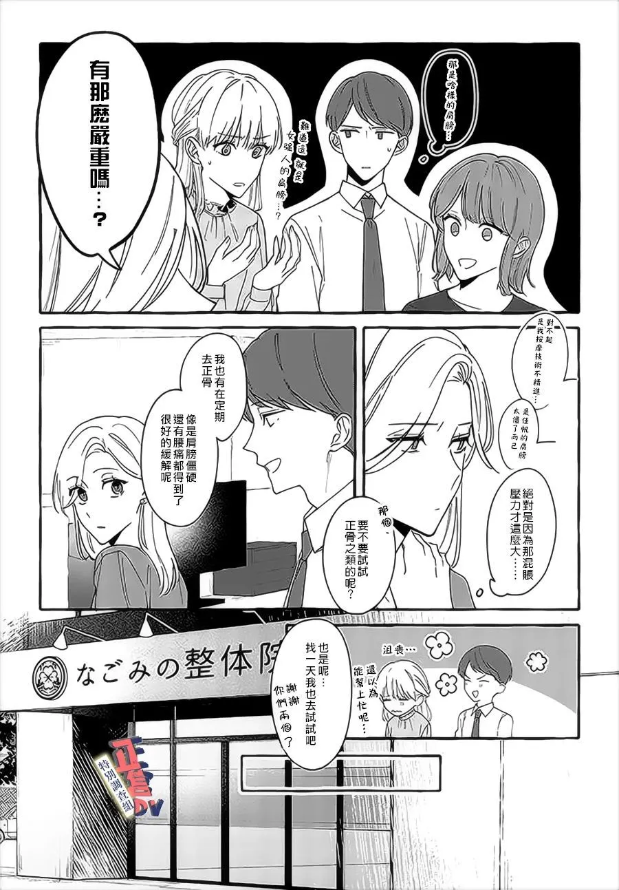 第2.2话 第5页