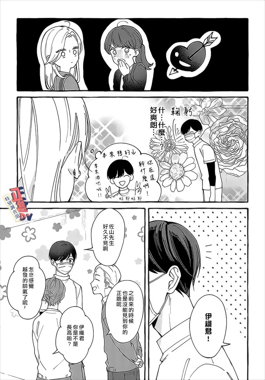 第2.2话 第7页