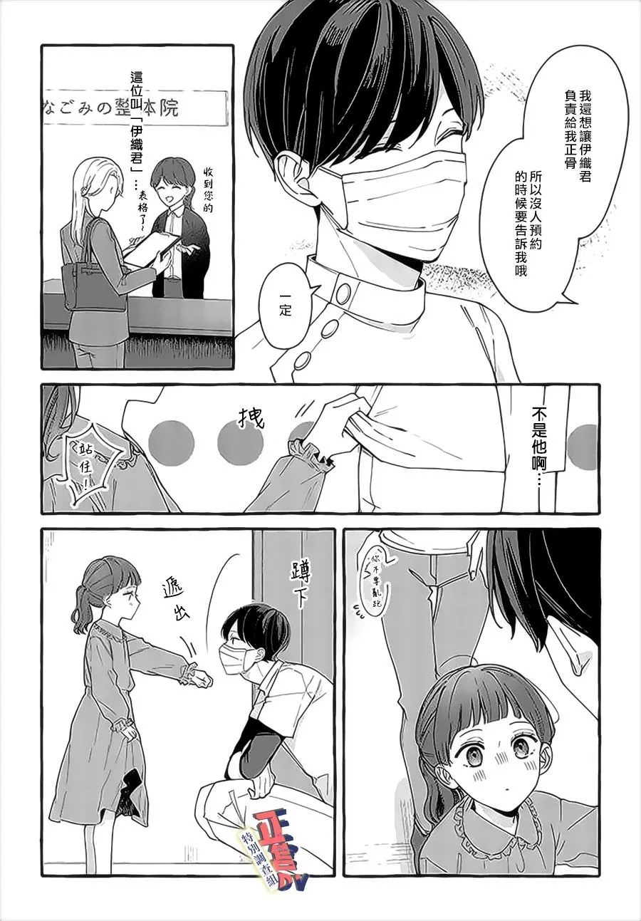 第2.2话 第8页