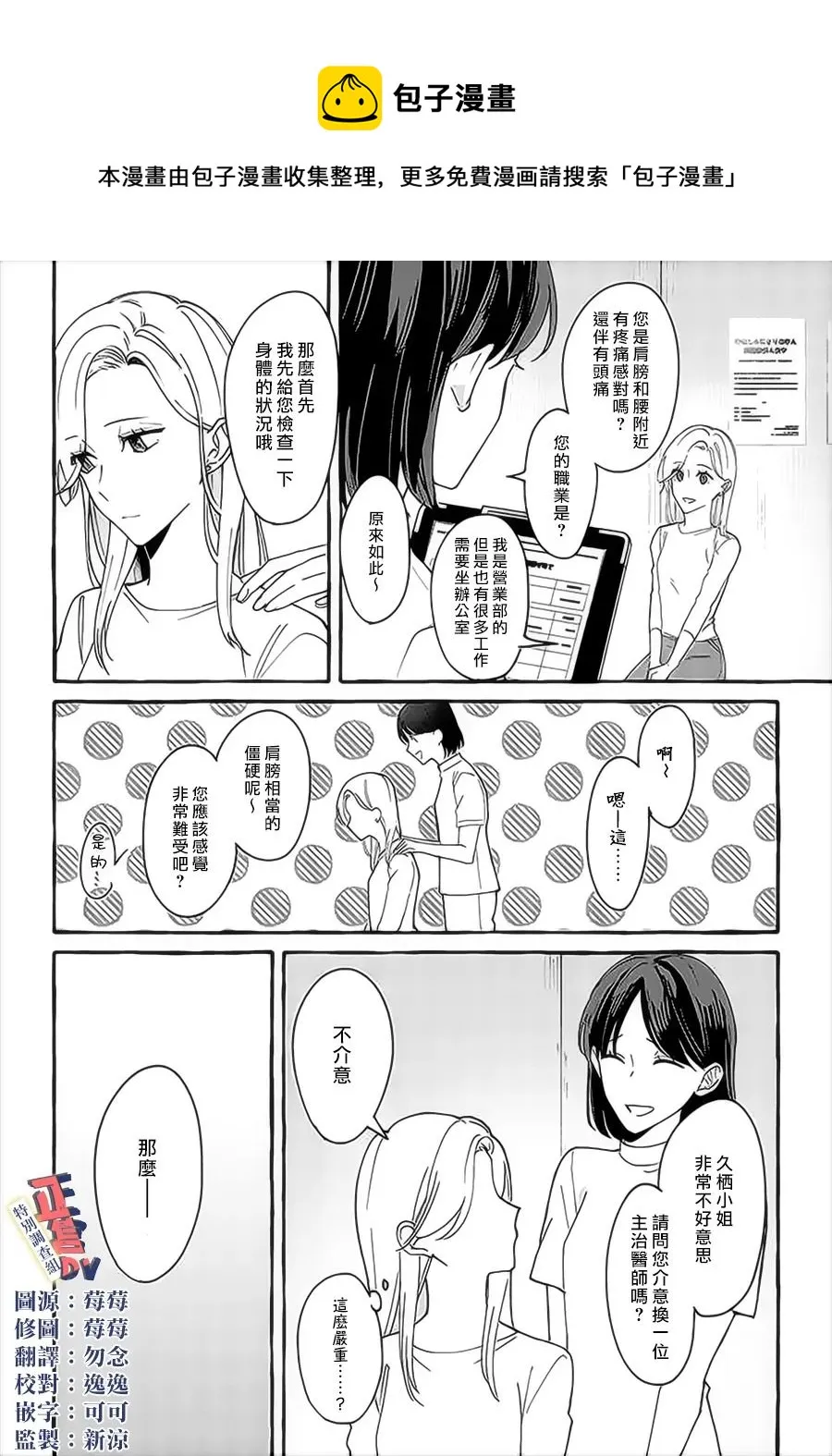 第3.2话 第1页