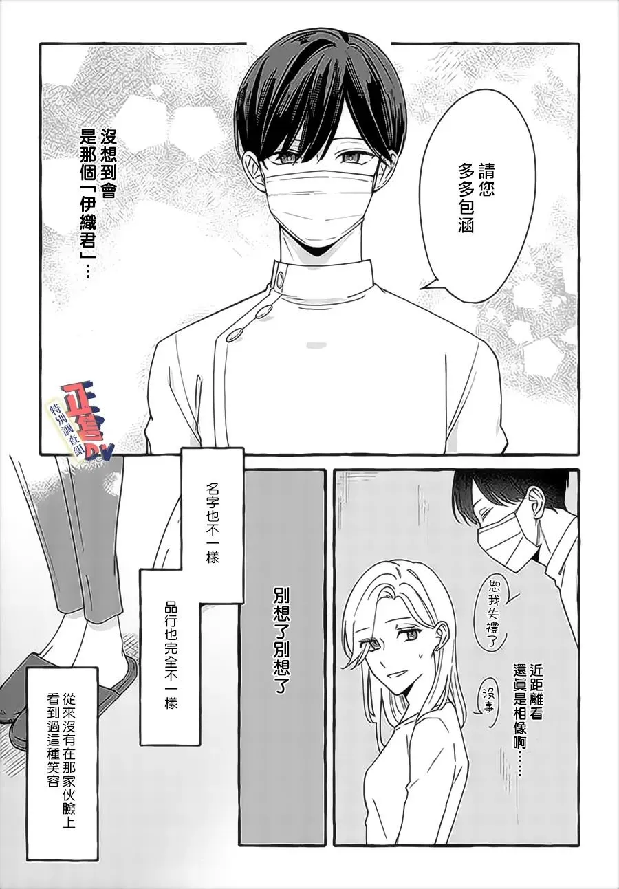 第3.2话 第2页
