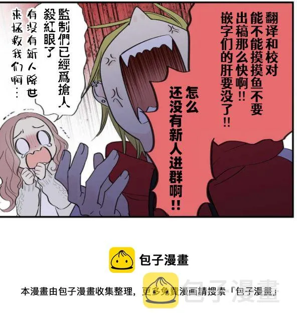 第3.2话 第11页