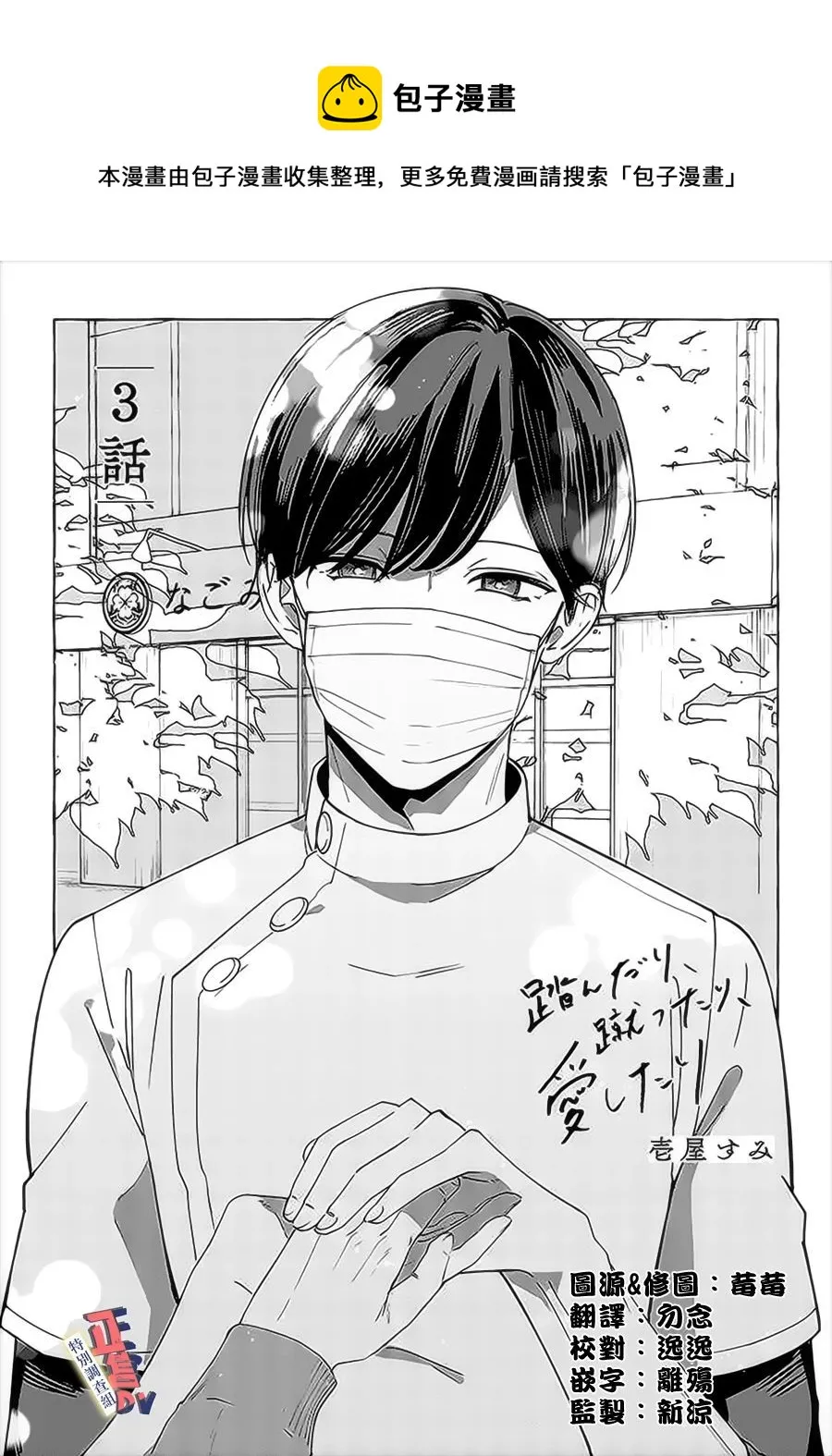 第3.1话 第1页