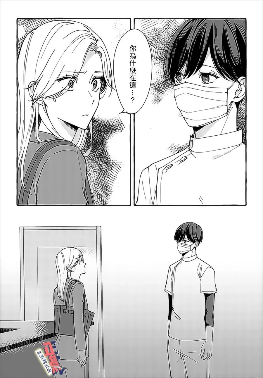 第3.1话 第2页