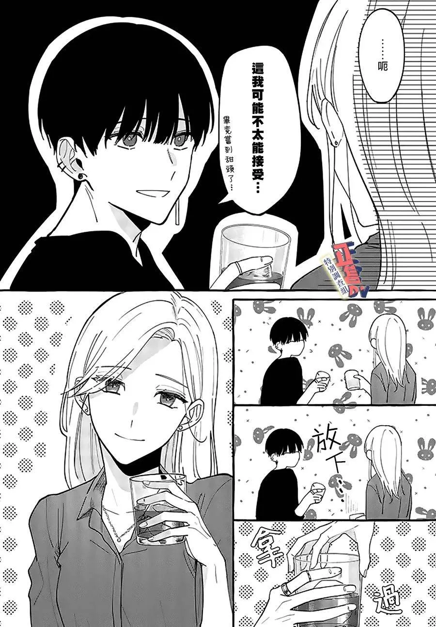第1.4话 第3页