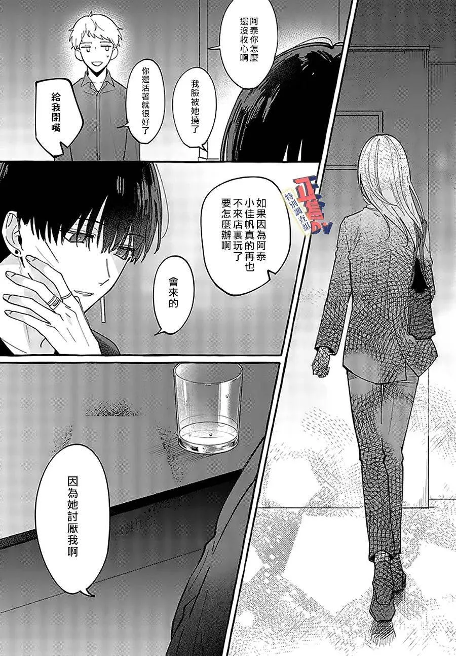 第1.4话 第8页