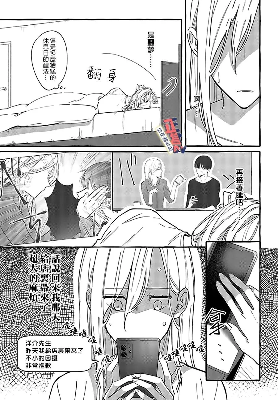 第1.3话 第5页