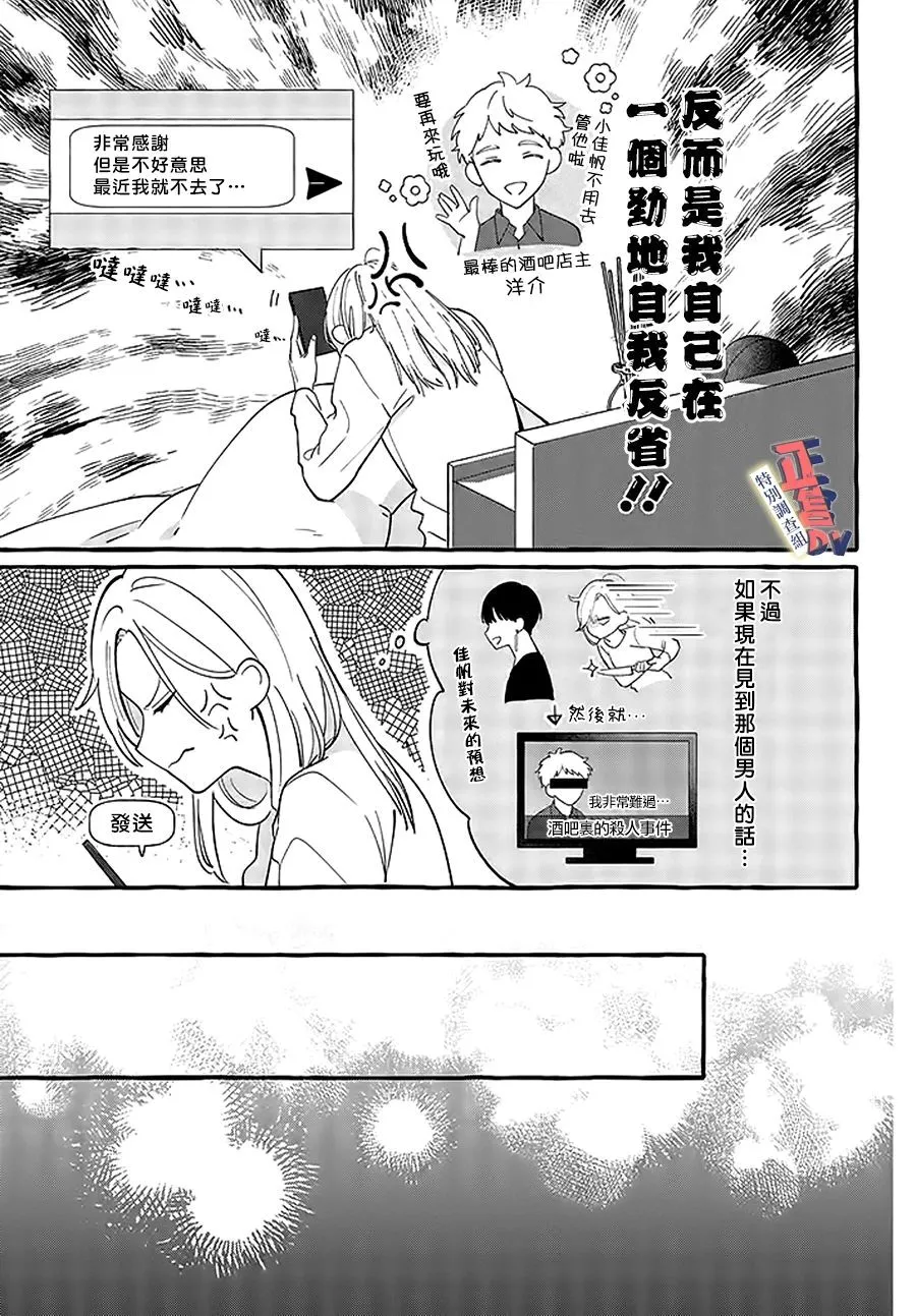第1.3话 第7页