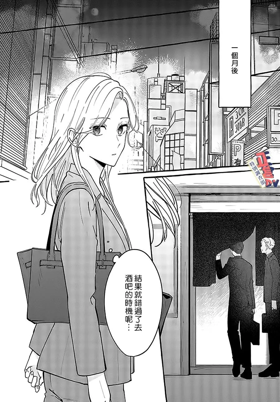 第1.3话 第8页