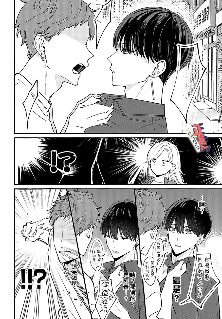 第1.3话 第10页