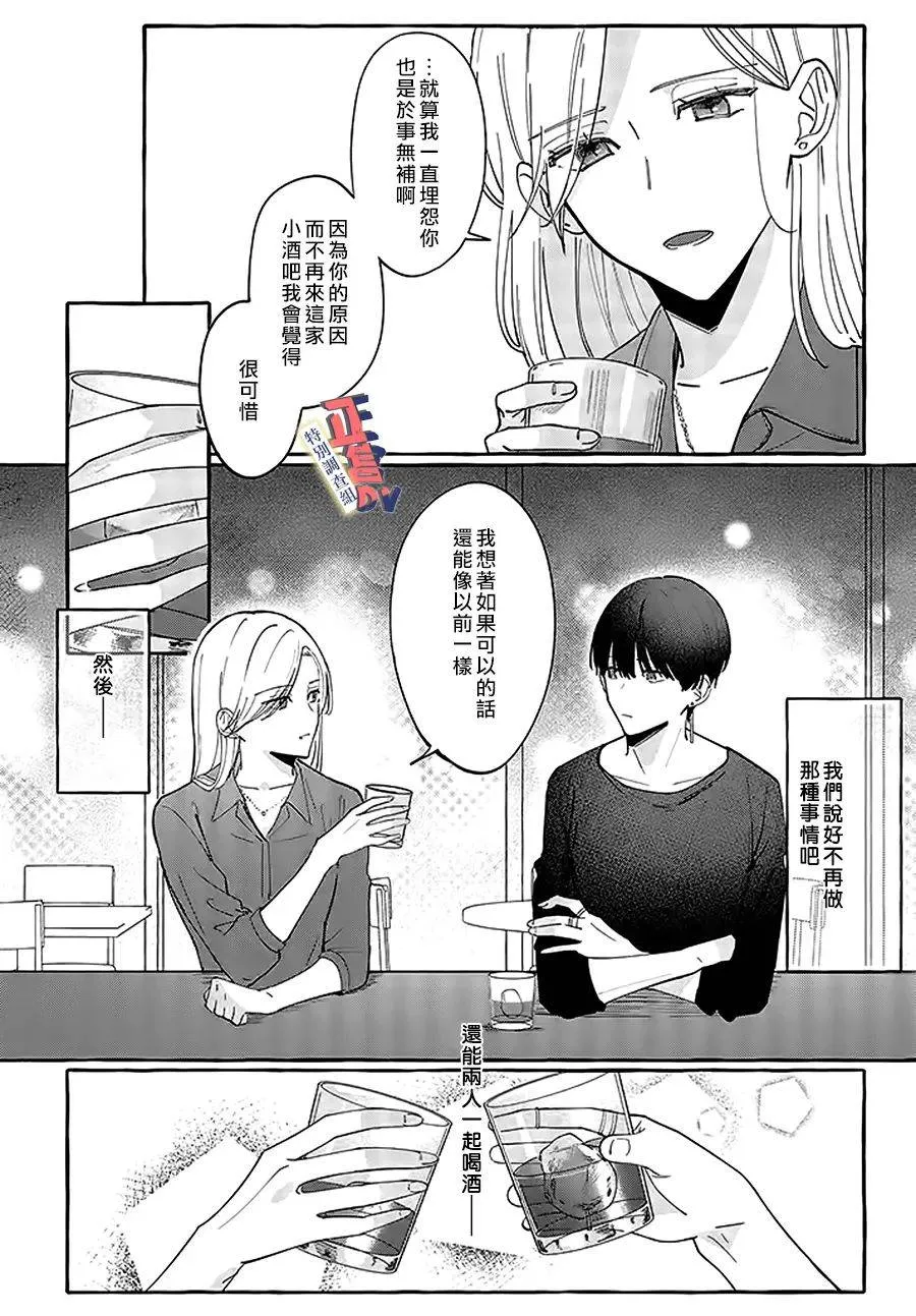 小剧场02 第2页