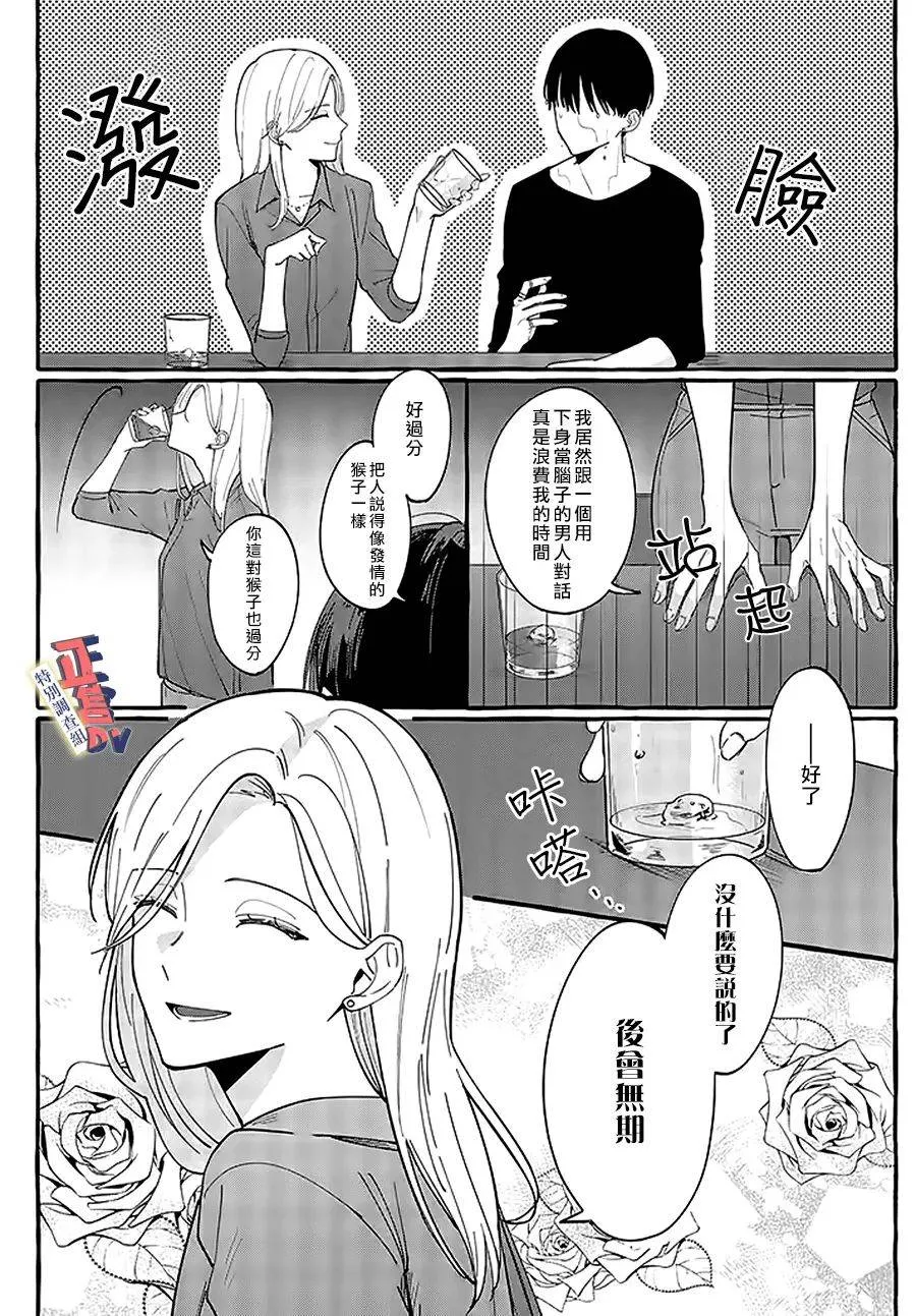 小剧场02 第4页