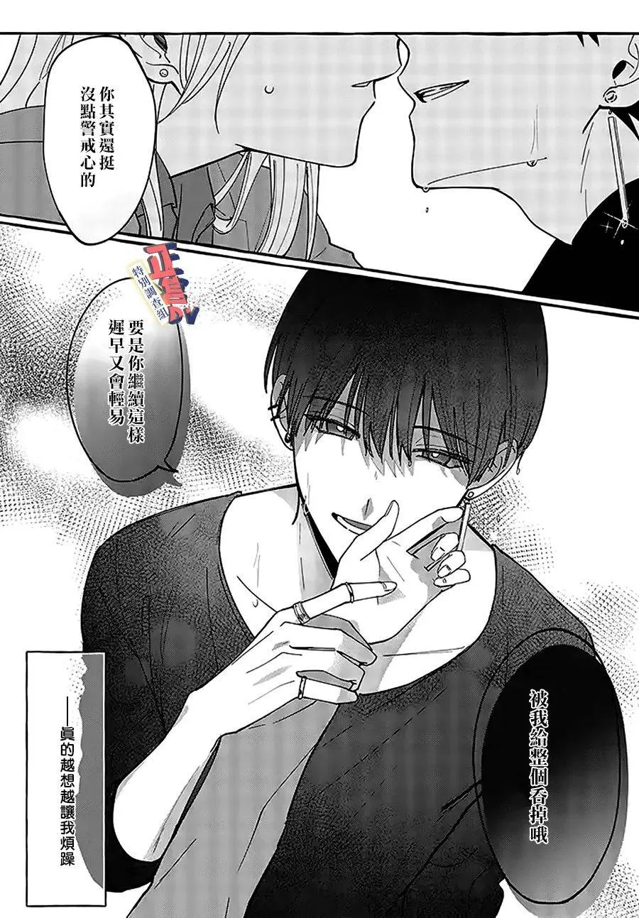 小剧场02 第6页
