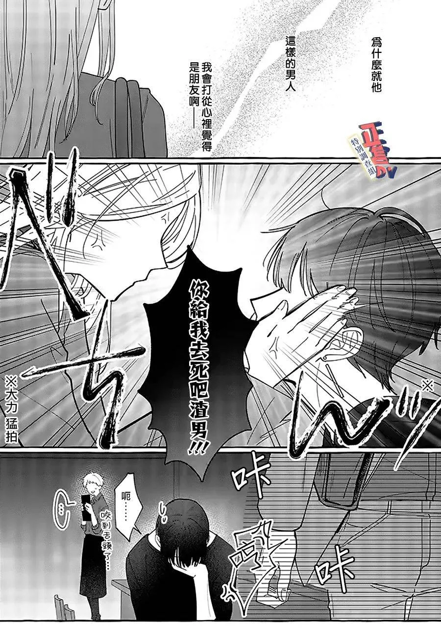 小剧场02 第7页