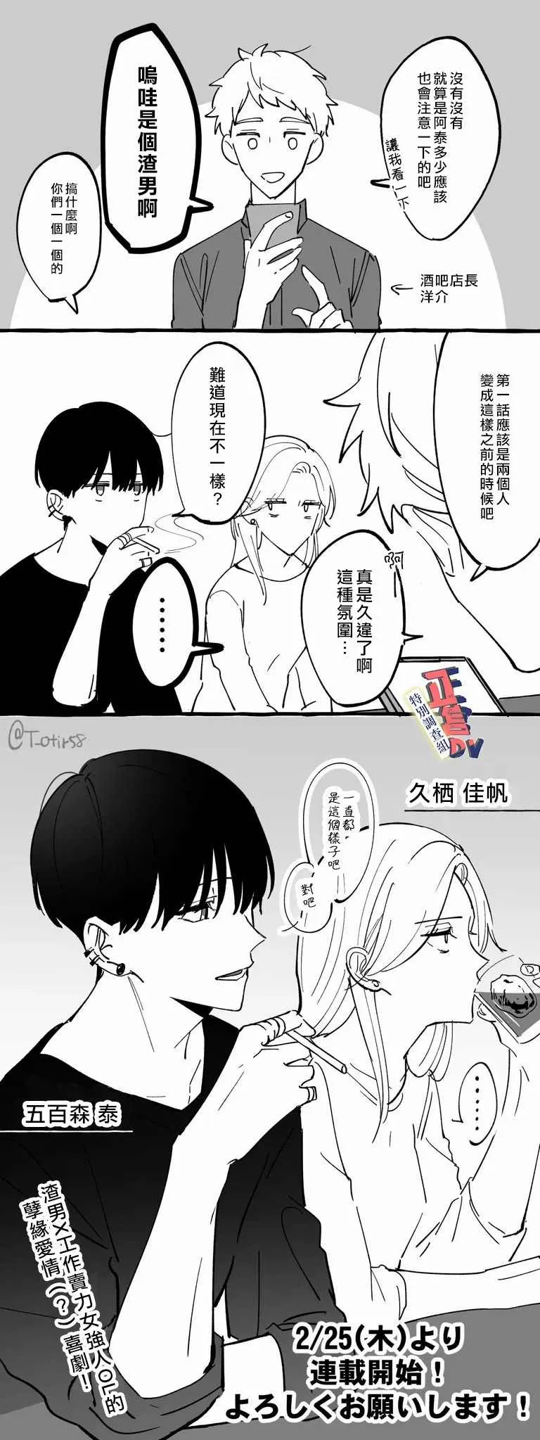 小剧场01 第2页