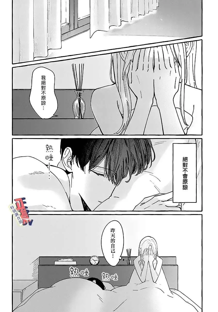第1.2话 第2页
