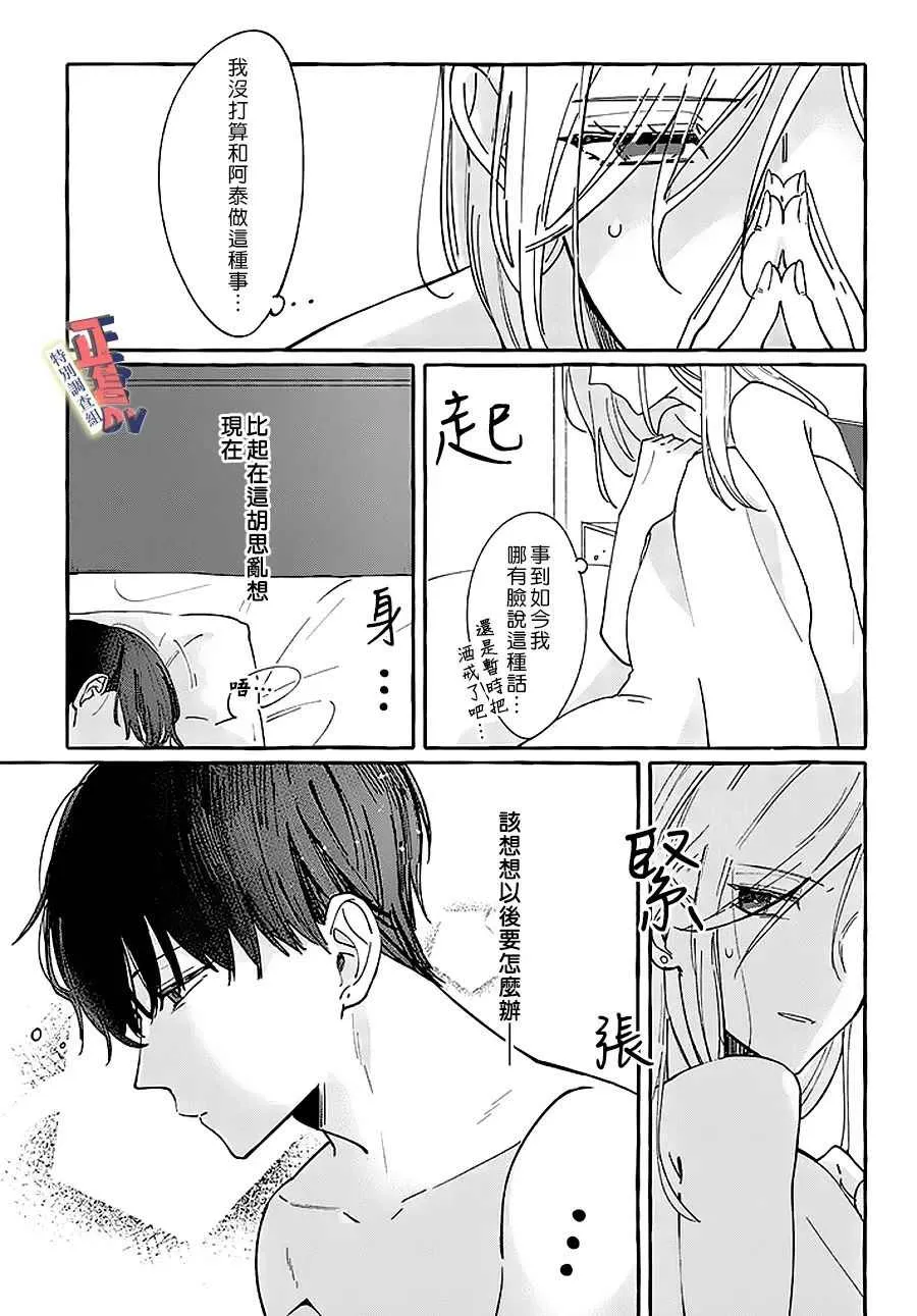 第1.2话 第3页